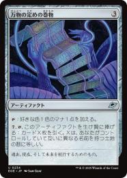 ◆予約◆【EOE】【JPN】〈234-N〉《万物の定めの巻物/All-Fates Scroll》