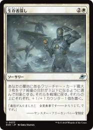 ◆予約◆【EOE】【JPN】〈033-W〉《生存者探し/Scout for Survivors》
