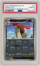 ポケモンカード　【sv2a】【JPN】【マスターボール柄】《ピジョン/Pidgeotto》[017/165](C)【PSA10】