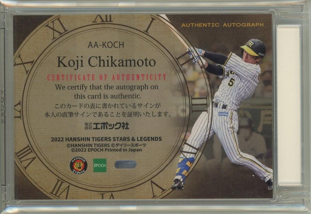 ミントモール / MINT 池袋店 / 2022 EPOCH 阪神タイガース STARS & LEGENDS 近本光司 AUTHENTIC  AUTOGRAPH ゴールド版 (Lastナンバー!)【10/10】