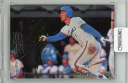 2009 BBM 清原和博引退記念カードセット 「輝きを忘れない。」 清原和博 printed autograph #PA1 金箔サイン版【15/50】 西武ライオンズ