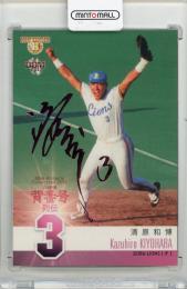 2013 BBM プロ野球背番号列伝 清原和博 #020 ピンク箔サイン版【19/30】 西武ライオンズ