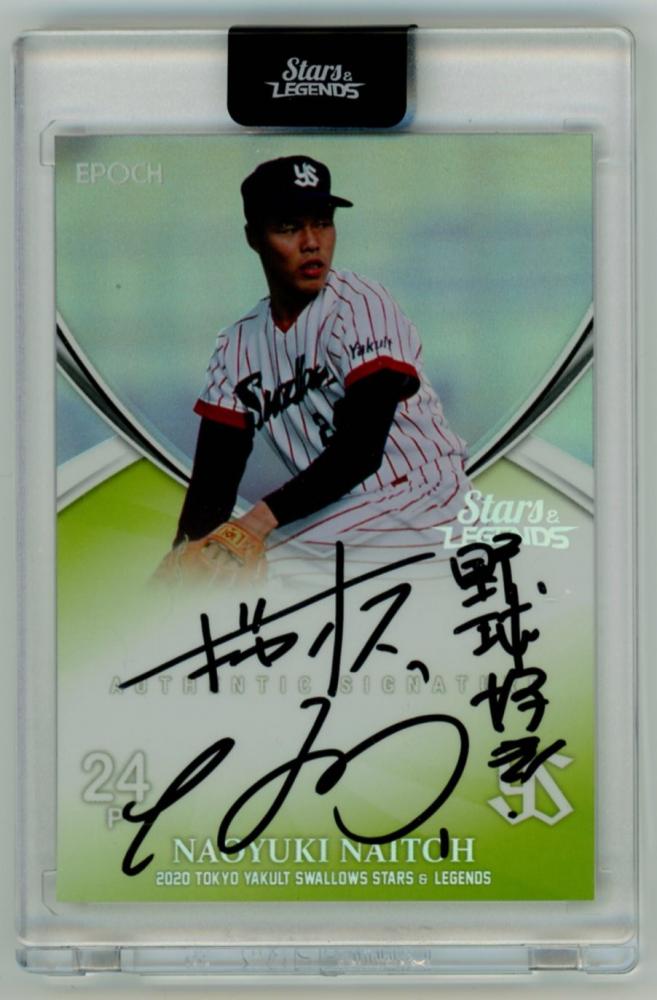 青木宣親】2020 EPOCH 東京ヤクルトスワローズ Stars & Legends