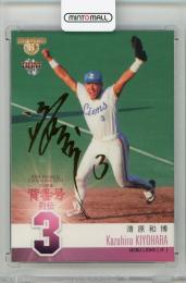2013 BBM プロ野球背番号列伝 清原和博 #020 金箔サイン版【41/50】 西武ライオンズ