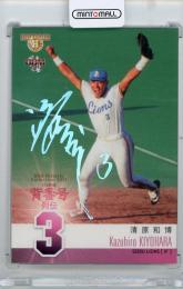2013 BBM プロ野球背番号列伝 清原和博 #020 ホロ箔サイン版【035/100】 西武ライオンズ