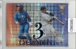 2013 BBM プロ野球背番号列伝 清原和博/中島裕之 Great Numbers #GN11 50枚限定パラレル【40/50】 西武ライオンズ/埼玉西武ライオンズ