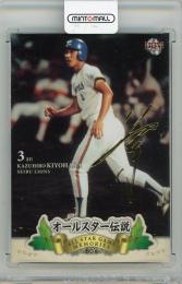2013 BBM オールスター伝説 清原和博 80's ALL STAR #26 金箔サイン版【05/80】 西武ライオンズ