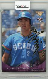 2015 BBM 思い出のユニフォーム 清原和博 #125 金箔サインカード【038/100】 西武ライオンズ