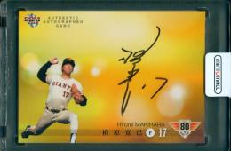 2014 BBM 読売ジャイアンツ 80周年 槙原寛己 直筆サインカード【85/99】