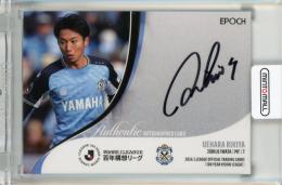 2026 EPOCH Jカード 百年構想リーグ 上原力也 直筆サインカード【43/55】 ジュビロ磐田