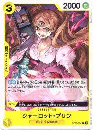 ミントモール / MINT 横浜店 / 【ST20-再録(OP03-112)】《シャーロット