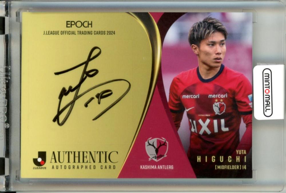 鹿島アントラーズ樋口雄太選手直筆サインカード