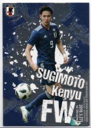 2018 日本代表SE	杉本 健勇	100枚限定 SAMURAI BLUE (B)