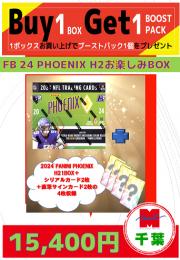 【海外フットボールお楽しみ袋】千葉店version 2024　PANINI PHOENIX H2 1BOX+特典カード4枚