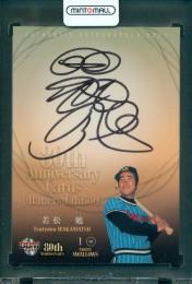 2014 BBM 80周年(Batters Edition) 若松勉 直筆サインカード【22/99】 ヤクルトスワローズ