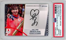 [PSA10]EP TEAM JAPAN PARIS 2024 MEDALISTS COLLECTION オフィシャルトレーディングカード	早田ひな	直筆サインカード シルバー箔 AU-HAH-A	14/50