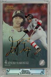 EPOCH 千葉ロッテマリーンズ STARS & LEGENDS with MEMORABILIA 2023 友杉篤輝 デコモリ金箔サインカード【17/25】