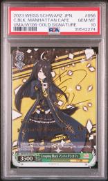 【UMA/W106】Creeping Black マンハッタンカフェ(SP)(056SP)PSA10
