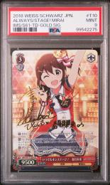 【IMS/S61】いつでもオンステージ!　春日未来(SP)(T10SP)PSA9