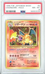 【日本語版】《リザ―ドンLV.76/CHAARIZARD》(HOLO)【PSA8】Gem-MINT