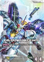 【ST01-006】ガンダム・エアリアル(パーメットスコア・シックス)(LR+)