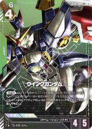 【ST02-001】ウイングガンダム(LR+)