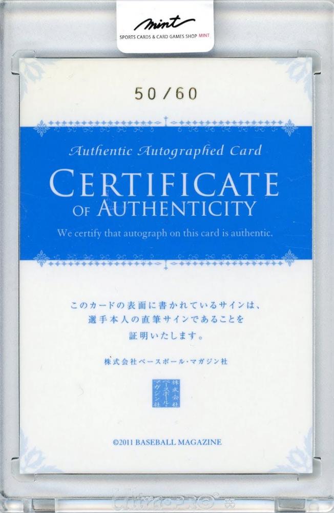 ミントモール / MINT 札幌店 / 2011 BBM 中日ドラゴンズ 平田良介 直筆