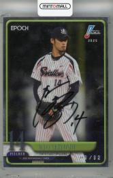 2025 EPOCH NPB 秋吉亮 直筆サインカード【09/92】 東京ヤクルトスワローズ