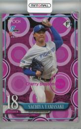 2025 EPOCH NPB 山﨑福也 Cherry Blossom Pink【3/5】 北海道日本ハムファイターズ