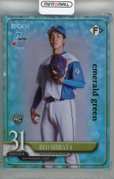 2025 EPOCH NPB 柴田獅子 Emerald Green(RC)【11/50】 北海道日本ハムファイターズ