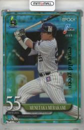 2025 EPOCH NPB 村上宗隆 Emerald Green【47/50】 東京ヤクルトスワローズ