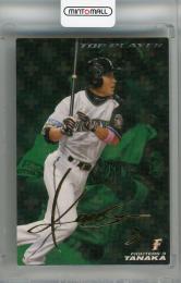 2011 カルビー 田中賢介 金箔サインカード 北海道日本ハムファイターズ