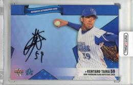 2018 BBM 横浜DeNAベイスターズ 平良拳太郎 直筆サインカード【10/89】