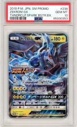 【JPN】《ゼクロムGX/Zekrom GX》[238/SM-P]【プロモ】【PSA10】Gem-MINT