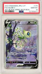 【JPN】《セレビィV/Celebi V》[175/S-P]【プロモ】【PSA10】Gem-MINT