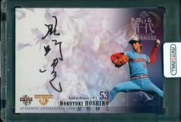 2014 BBM ヒストリックコレクション  輝ける十代 星野伸之 直筆サインカード【5/107】 阪急ブレーブス