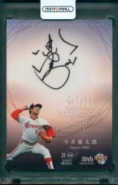 2014 BBM 80周年(Pitchers Edition) 今井雄太郎 直筆サインカード【59/120】 阪急ブレーブス