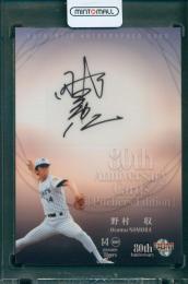 2014 BBM 80周年(Pitchers Edition) 野村収 直筆サインカード【96/120】 阪神タイガース