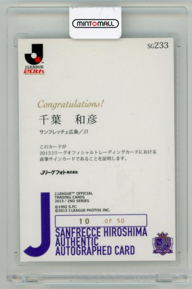 サンフレッチェ広島　オーセンティック　2019 2nd サンフレッチェ広島 オーセンティック 2019 2nd（サンフレッチェ