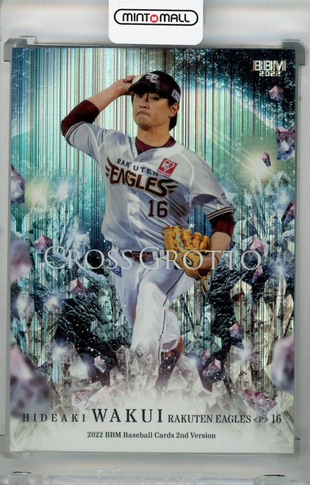 楽天イーグルス　涌井秀章 2021 16 涌井 秀章 選手名鑑2021 - 東北楽天ゴールデンイーグルス