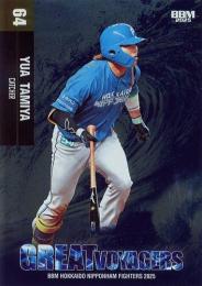 2025 BBM 北海道日本ハムファイターズ #GV4 田宮裕涼 GREAT VOYAGERS インサートカード