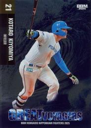 2025 BBM 北海道日本ハムファイターズ #GV6 清宮幸太郎 GREAT VOYAGERS インサートカード