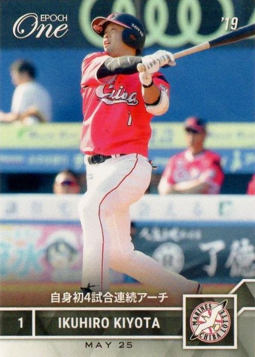 ミントモール / MINT 千葉店 / エポック ワン 2019 清田育宏 CM-020 56 