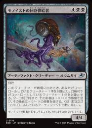 ◆予約◆【EOE】【JPN】〈110-B〉《モノイストの回路供給者/Monoist Circuit-Feeder》