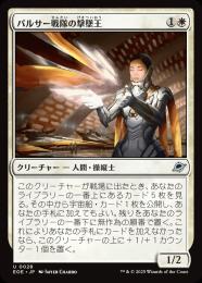 ◆予約◆【EOE】【JPN】〈028-W〉《パルサー戦隊の撃墜王/Pulsar Squadron Ace》