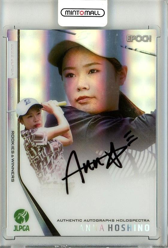 ミントモール / MINT 池袋店 / EPOCH 2022 JLPGA 日本女子プロゴルフ ROOKIES&WINNERS 星野杏奈  ホロスペクトラ直筆サインカード 04/10