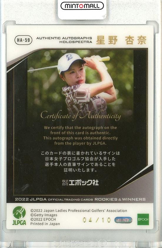 ミントモール / MINT 池袋店 / EPOCH 2022 JLPGA 日本女子プロゴルフ ROOKIES&WINNERS 星野杏奈  ホロスペクトラ直筆サインカード 04/10