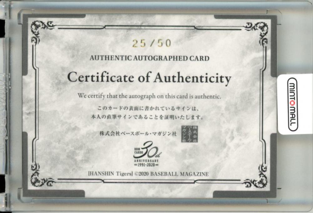 【日本産】 ミントモール / 遠藤成 阪神タイガース BBM 2020 / 立川店 MINT スポーツ選手