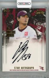 2021 EPOCH 東北楽天ゴールデンイーグルス STARS&LEGENDS 涌井秀章 直筆サインカード  STAR AUTOGRAPH【09/10】