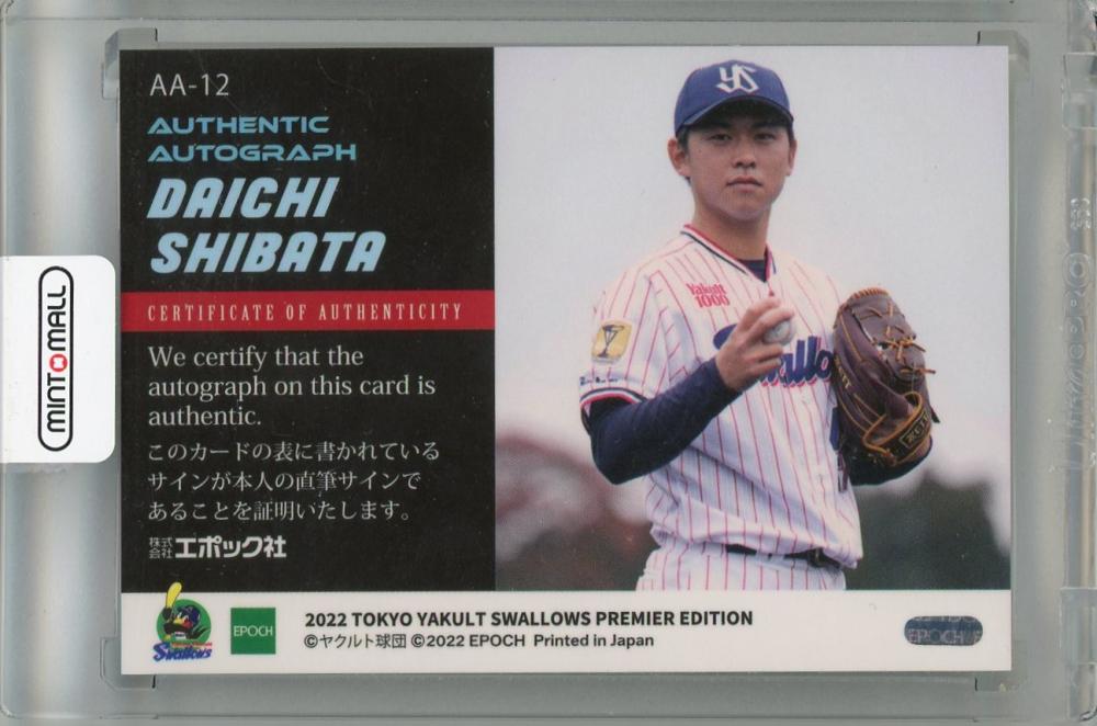 人気 ブランド チェック MINT / ミントモール 浦和店 東京ヤクルト EPOCH 2022 / その他